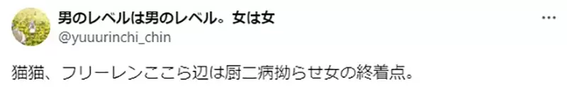 《尤蓓尔是中二女生的憧憬》思春期少女会争相模仿她？隔壁棚的猫猫也不惶多让