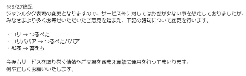 《日本最新二次元用语》小鸡老太婆？动物相亲相爱？这些词汇将会取代旧有敏感词