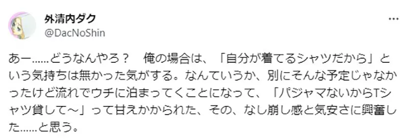 《探讨「男友衬衫」的魅力》重点在女生穿着自己的衣服？还是松垮垮的样子很可爱呢？