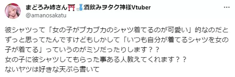 《探讨「男友衬衫」的魅力》重点在女生穿着自己的衣服？还是松垮垮的样子很可爱呢？