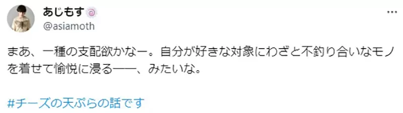 《探讨「男友衬衫」的魅力》重点在女生穿着自己的衣服？还是松垮垮的样子很可爱呢？