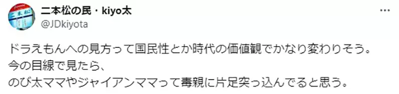 《印度妈妈吐槽大雄》一手好牌打得这么烂？成长环境比人好却还不努力用功