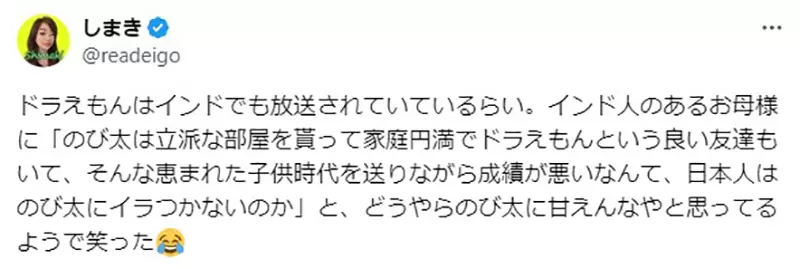 《印度妈妈吐槽大雄》一手好牌打得这么烂？成长环境比人好却还不努力用功