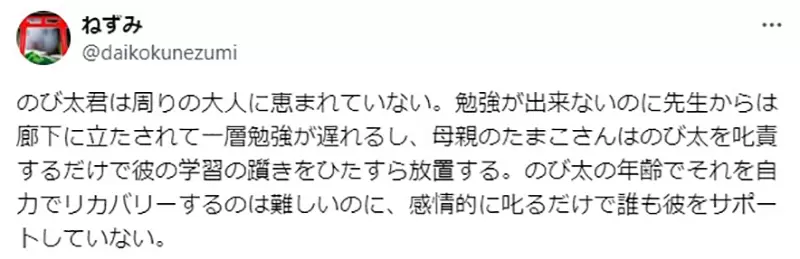 《印度妈妈吐槽大雄》一手好牌打得这么烂？成长环境比人好却还不努力用功