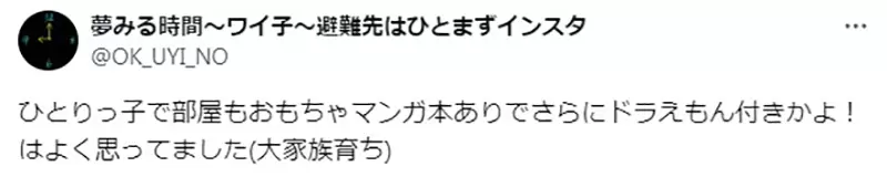 《印度妈妈吐槽大雄》一手好牌打得这么烂？成长环境比人好却还不努力用功