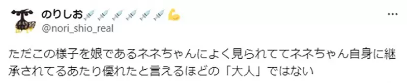 《蜡笔小新妮妮的妈妈》揍兔子至少比揍小孩还好？日本网友大赞她的情绪管理能力很优秀