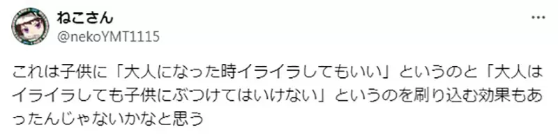 《蜡笔小新妮妮的妈妈》揍兔子至少比揍小孩还好？日本网友大赞她的情绪管理能力很优秀