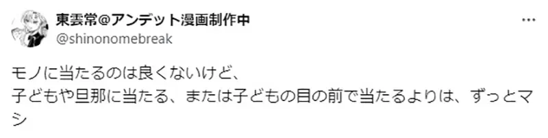 《蜡笔小新妮妮的妈妈》揍兔子至少比揍小孩还好？日本网友大赞她的情绪管理能力很优秀