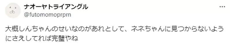 《蜡笔小新妮妮的妈妈》揍兔子至少比揍小孩还好？日本网友大赞她的情绪管理能力很优秀