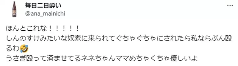 《蜡笔小新妮妮的妈妈》揍兔子至少比揍小孩还好？日本网友大赞她的情绪管理能力很优秀