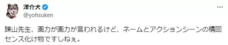 《漫画专科生看不起进击的巨人》谏山创都可以出道那我也可以？漫画家吐槽这种眼光太差了