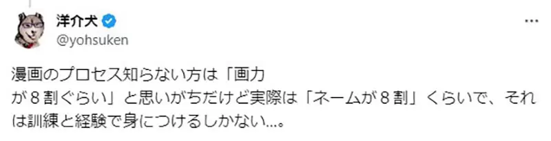 《漫画专科生看不起进击的巨人》谏山创都可以出道那我也可以？漫画家吐槽这种眼光太差了