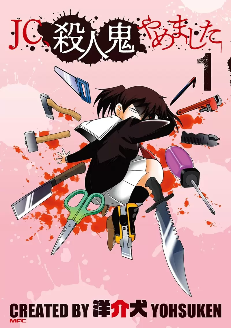 《漫画专科生看不起进击的巨人》谏山创都可以出道那我也可以？漫画家吐槽这种眼光太差了