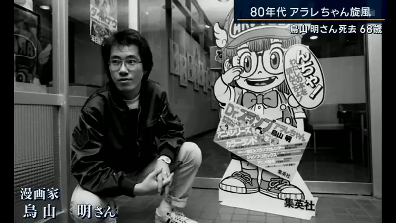 《日本运动新闻悼念鸟山明》计分板灯号悄悄换成了龙珠这种悼念方式让粉丝超感动