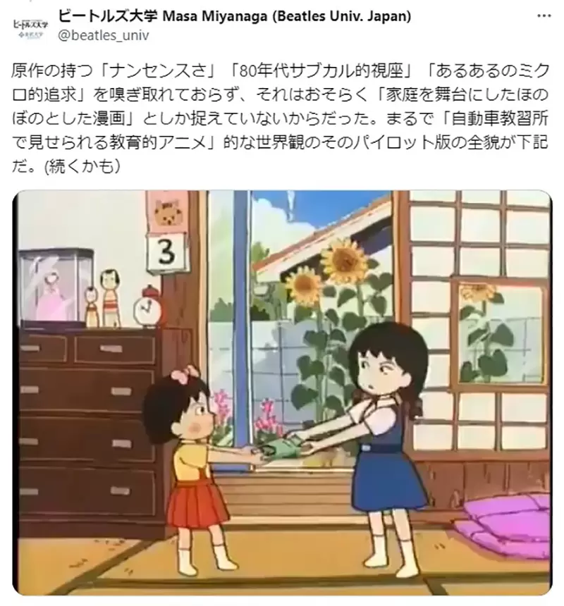 《樱桃小丸子动画秘辛》樱桃子前夫分享动画化的波折当初是怎么选上TARAKO担任声优呢？