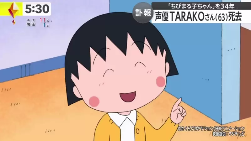 《樱桃小丸子动画秘辛》樱桃子前夫分享动画化的波折当初是怎么选上TARAKO担任声优呢？