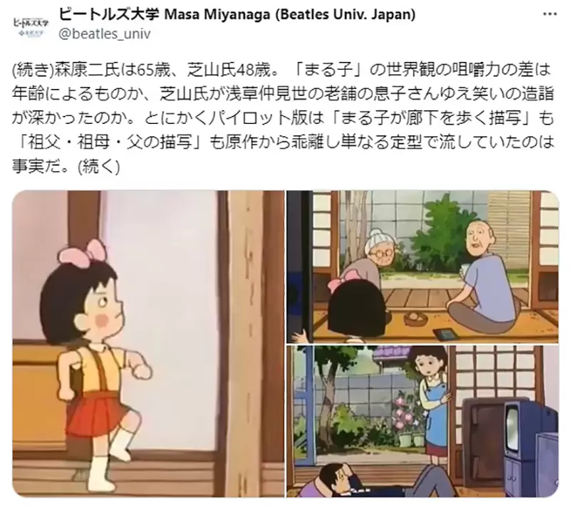 《樱桃小丸子动画秘辛》樱桃子前夫分享动画化的波折当初是怎么选上TARAKO担任声优呢？
