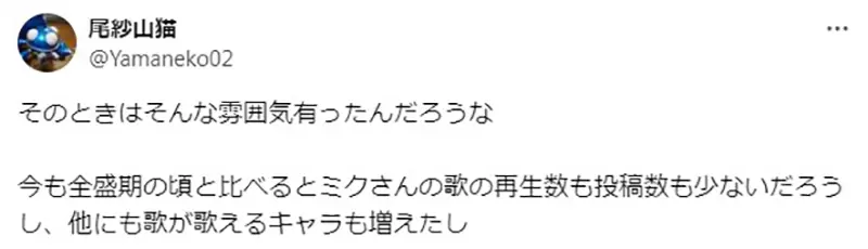 《没料到初音未来会这么红的人》以前总觉得她很快就会消失了？结果非但没消失还越来越强