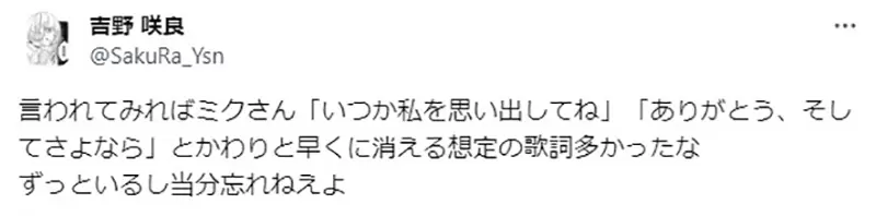 《没料到初音未来会这么红的人》以前总觉得她很快就会消失了？结果非但没消失还越来越强