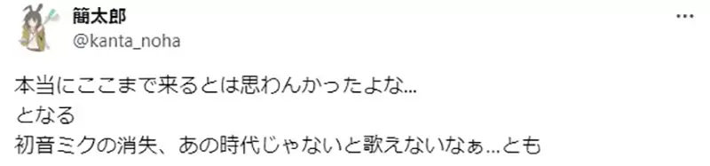 《没料到初音未来会这么红的人》以前总觉得她很快就会消失了？结果非但没消失还越来越强