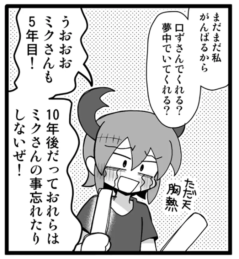 《没料到初音未来会这么红的人》以前总觉得她很快就会消失了？结果非但没消失还越来越强