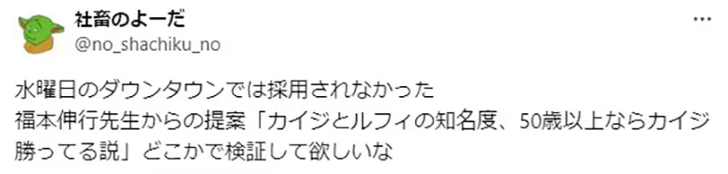 《漫画家福本伸行》为开司路飞谁出名跟儿子吵架了两人知名度的分水岭是50岁？