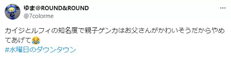《漫画家福本伸行》为开司路飞谁出名跟儿子吵架了两人知名度的分水岭是50岁？
