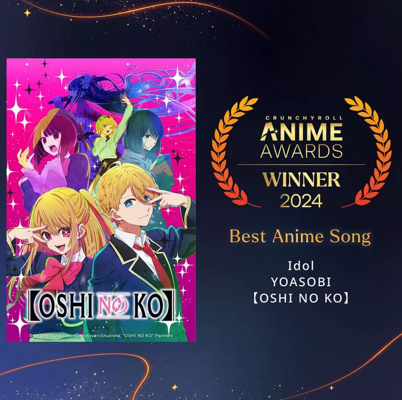 2024得奖结果《Crunchyroll动画大赏》海贼王二连冠达成，拿下年度最长篇动画以及年度最佳主角两项荣誉