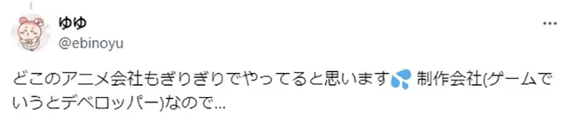 《新人动画师爆料薪水》分享一年前刚踏入业界的薪资单网友怀疑这样到底怎么活？