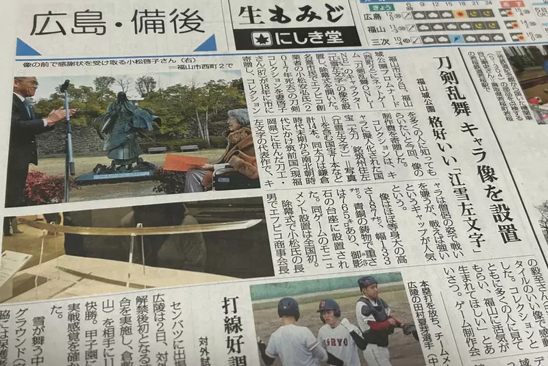 铜像揭幕《刀剑乱舞江雪左文字》1:1比例雕像设置在日本福山市的福山城公园中