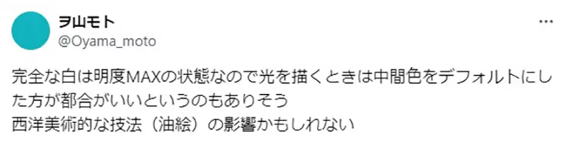 《画画背景颜色问题》日本网友好奇外国人怎么都用灰背景跟人种和生长环境有关系？