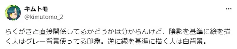 《画画背景颜色问题》日本网友好奇外国人怎么都用灰背景跟人种和生长环境有关系？