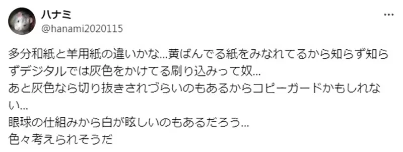 《画画背景颜色问题》日本网友好奇外国人怎么都用灰背景跟人种和生长环境有关系？