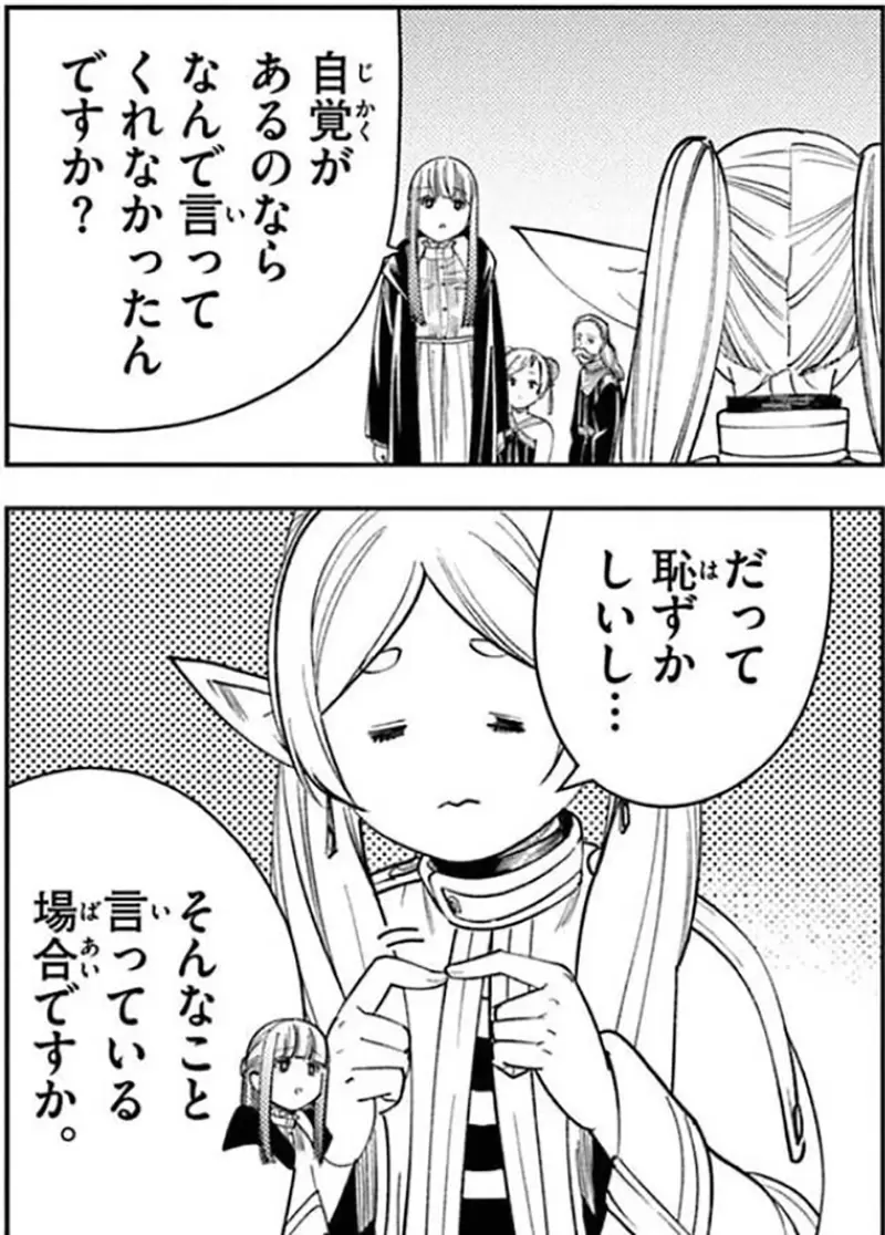《芙莉莲的害羞动作》谁最早做出这个动作呢？漫画家青木俊直认为是这一部作品