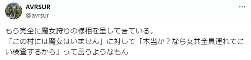 《反ＡＩ激进派炎上光之美少女》官方澄清却被要求公布画师挨批宛如现代版魔女狩猎
