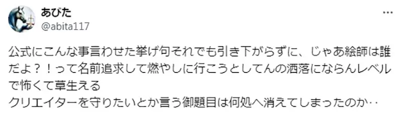 《反ＡＩ激进派炎上光之美少女》官方澄清却被要求公布画师挨批宛如现代版魔女狩猎