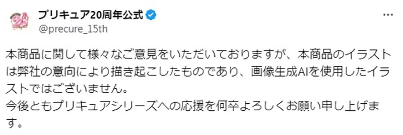 《反ＡＩ激进派炎上光之美少女》官方澄清却被要求公布画师挨批宛如现代版魔女狩猎