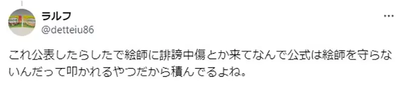 《反ＡＩ激进派炎上光之美少女》官方澄清却被要求公布画师挨批宛如现代版魔女狩猎