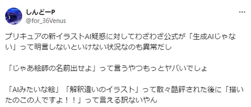 《反ＡＩ激进派炎上光之美少女》官方澄清却被要求公布画师挨批宛如现代版魔女狩猎