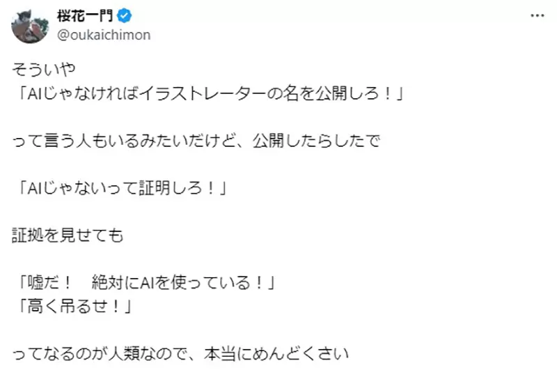 《反ＡＩ激进派炎上光之美少女》官方澄清却被要求公布画师挨批宛如现代版魔女狩猎
