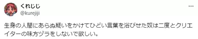 《反ＡＩ激进派炎上光之美少女》官方澄清却被要求公布画师挨批宛如现代版魔女狩猎