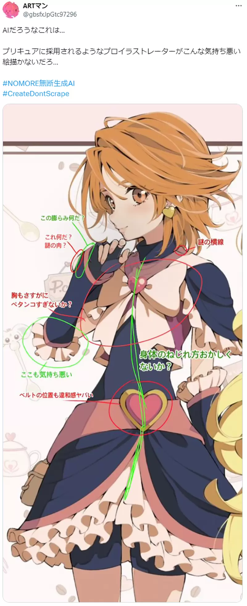 《反ＡＩ激进派炎上光之美少女》官方澄清却被要求公布画师挨批宛如现代版魔女狩猎