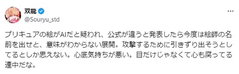 《反ＡＩ激进派炎上光之美少女》官方澄清却被要求公布画师挨批宛如现代版魔女狩猎