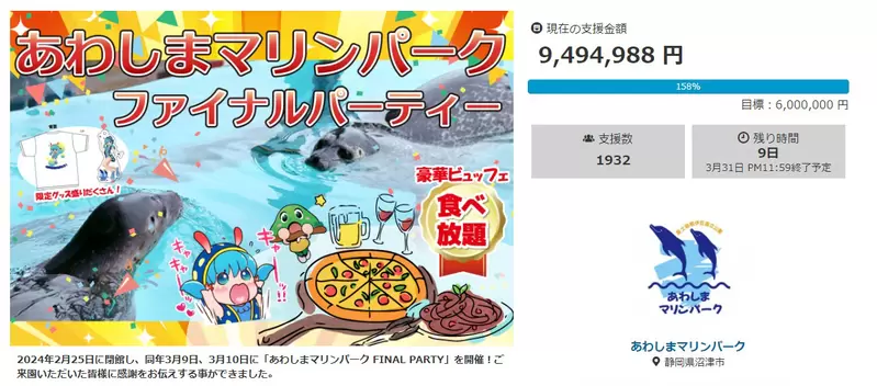 《LL Sunshine圣地水族馆关门》粉丝支持太踊跃不但延后关门还办了两场最终送别会