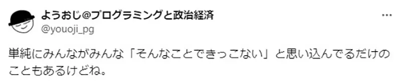 《漫画金玉良言》你想到的别人也早就想到了？就是因为有理由才不这么做