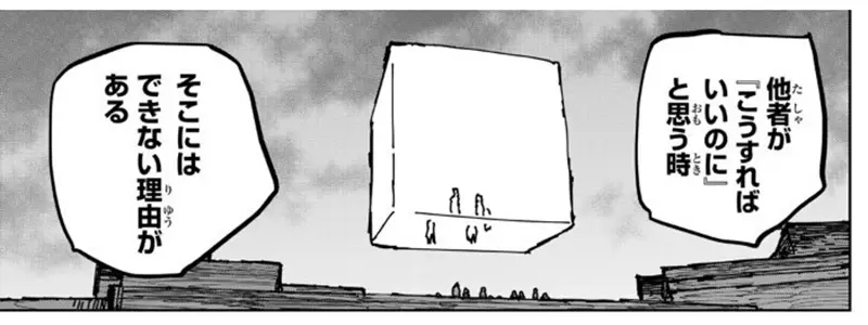 《漫画金玉良言》你想到的别人也早就想到了？就是因为有理由才不这么做
