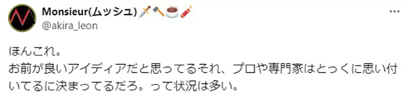 《漫画金玉良言》你想到的别人也早就想到了？就是因为有理由才不这么做