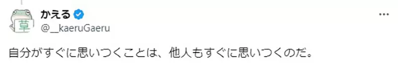 《漫画金玉良言》你想到的别人也早就想到了？就是因为有理由才不这么做
