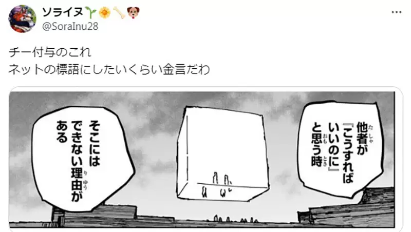 《漫画金玉良言》你想到的别人也早就想到了？就是因为有理由才不这么做