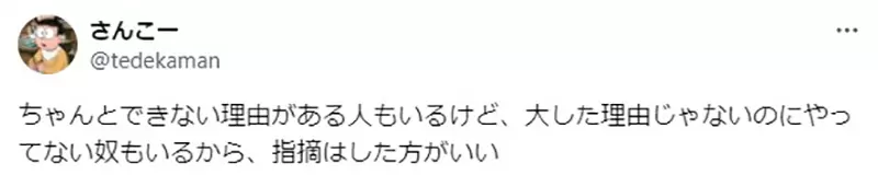 《漫画金玉良言》你想到的别人也早就想到了？就是因为有理由才不这么做